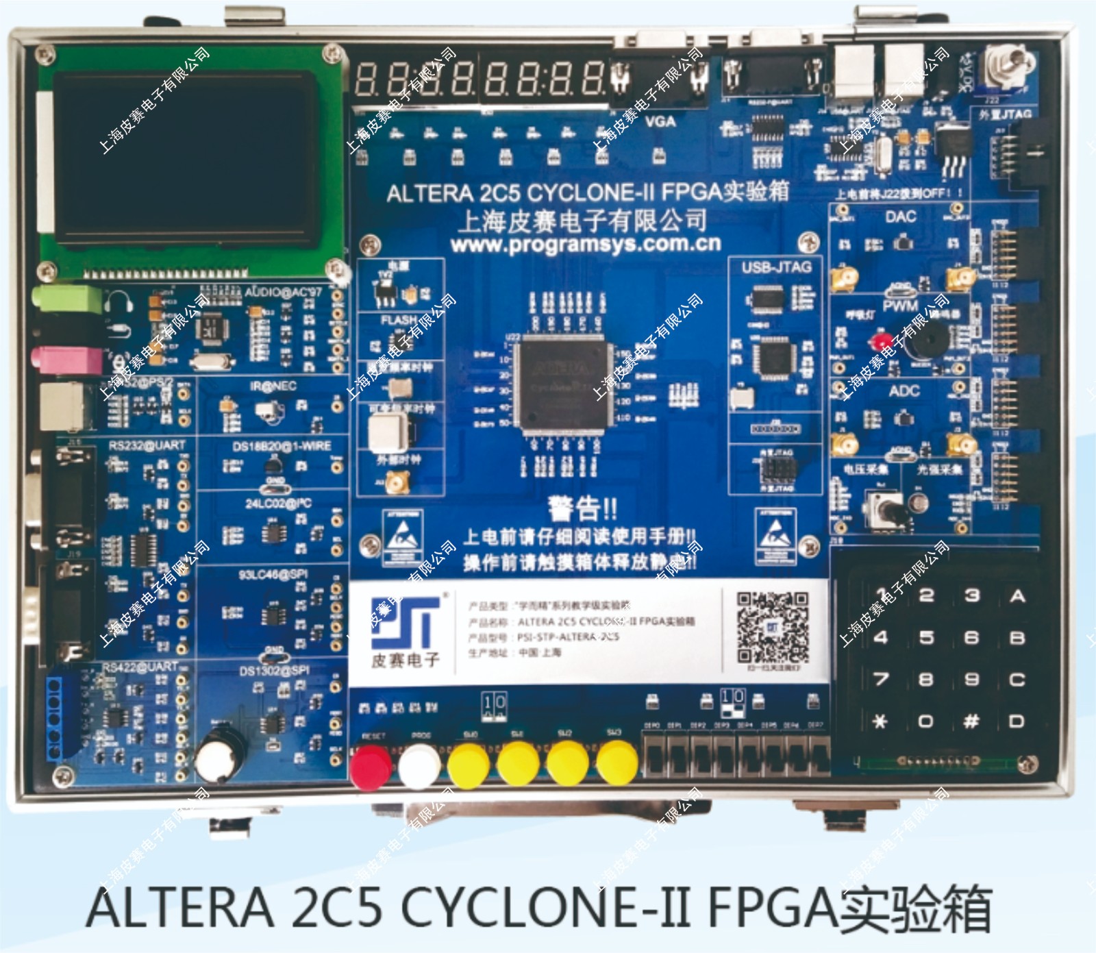 ALTERA 2C5 CYCLONE-II FPGA实验箱