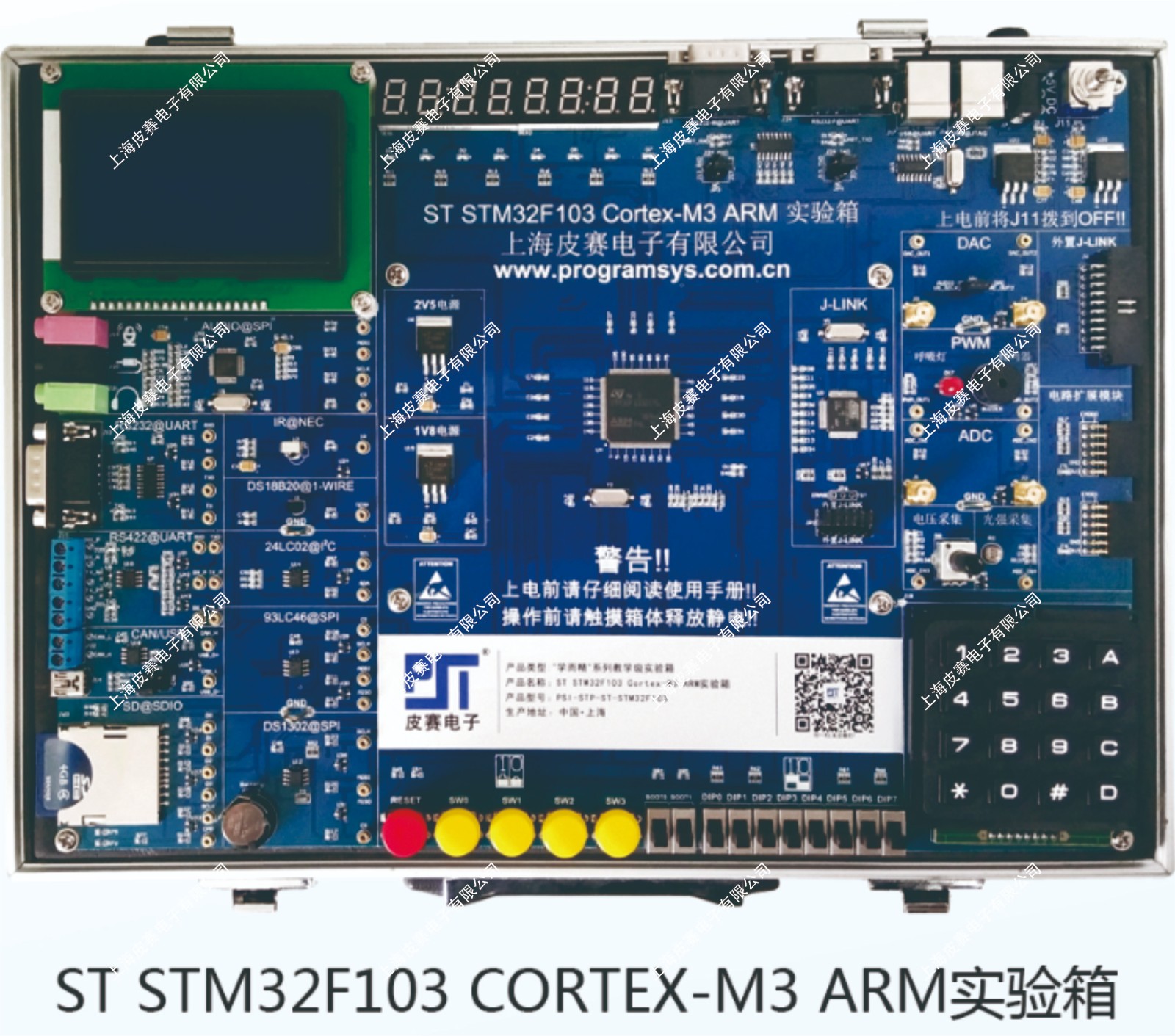 ST STM32F103 CORTEX-M3 ARM实验箱