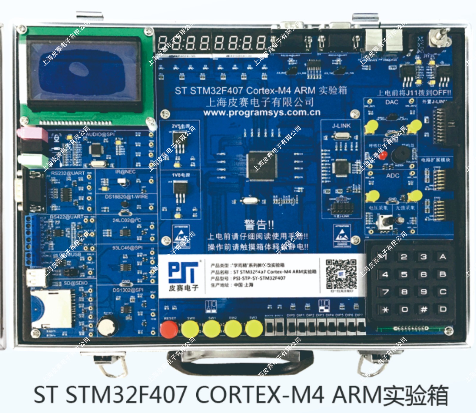 ST STM32F407 CORTEX-M4 ARM实验箱