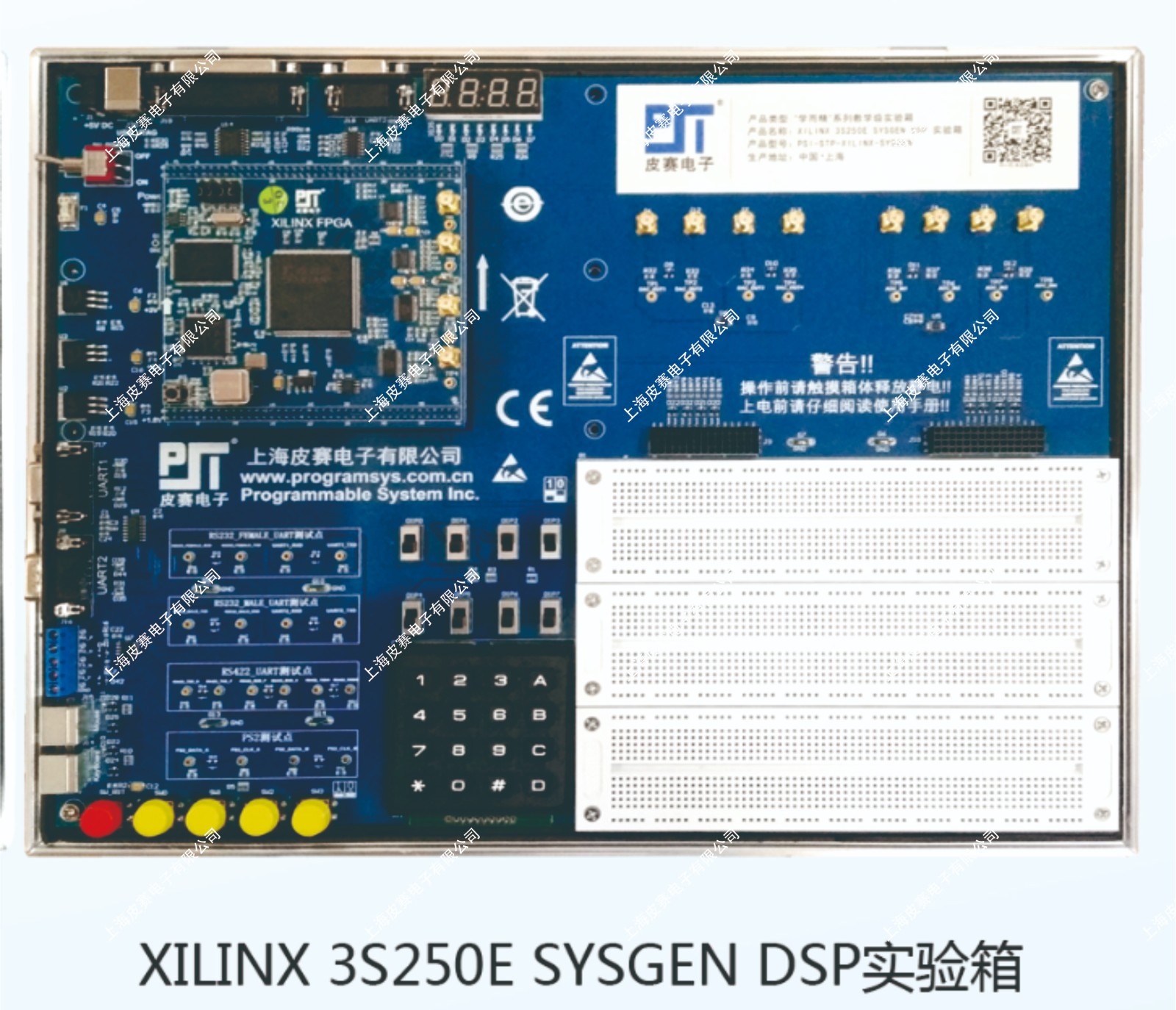 XILINX 3S250E SYSGEN DSP实验箱