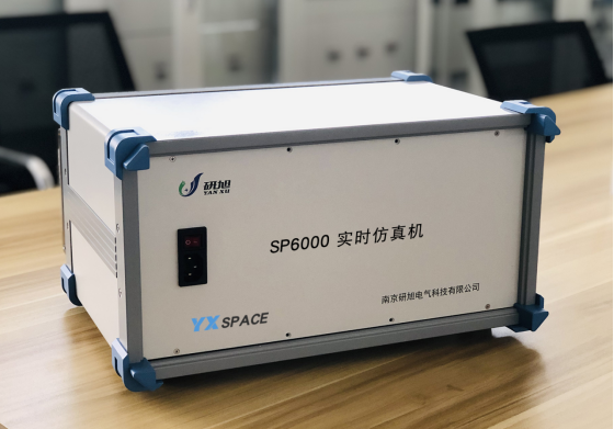 YXSPACE-SP6000快速原型控制器