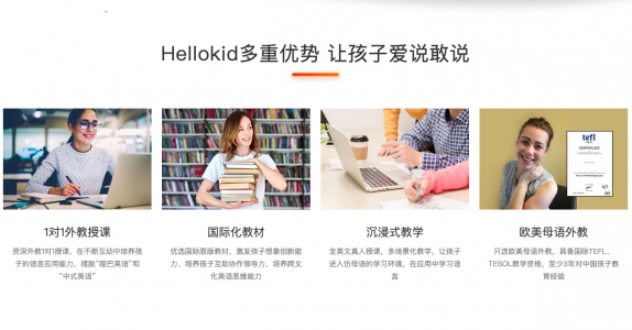HelloKid在线少儿英语